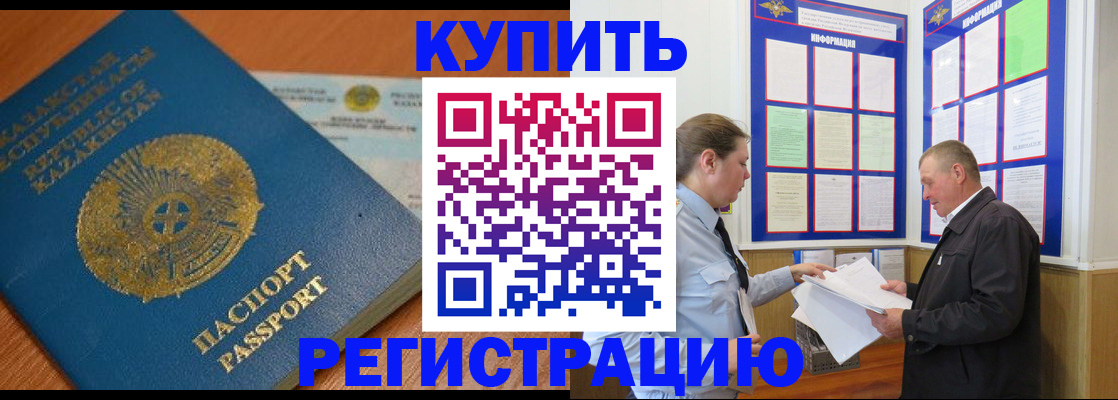 прописка иностранных граждан в Ижевске