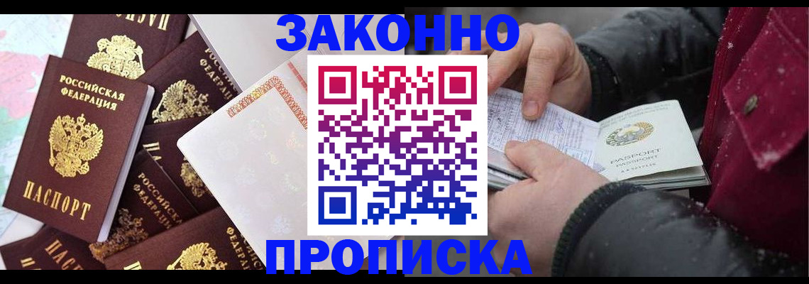 прописка иностранных граждан в Ижевске