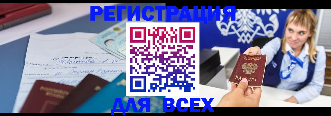 регистрация в Ижевске