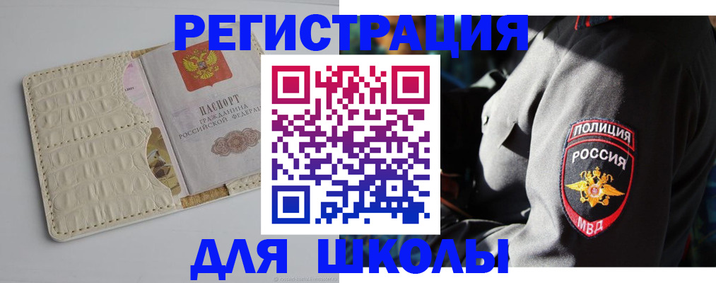 прописка регистрация в Ижевске