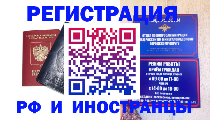 где прописаться в Ижевске