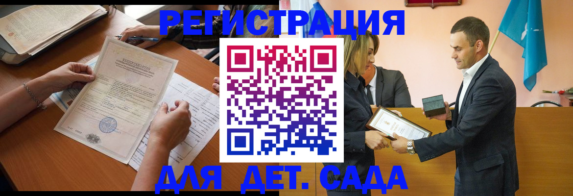 регистрация в Ижевске