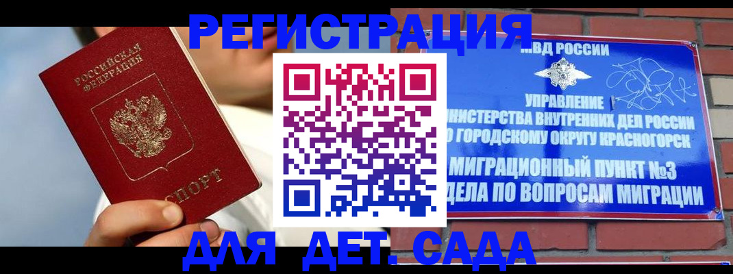 прописка штамп в Ижевске